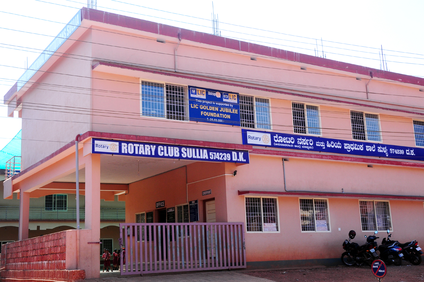 Construction of Class Rooms to Rotary Charitable Trust Sulia, Udupi